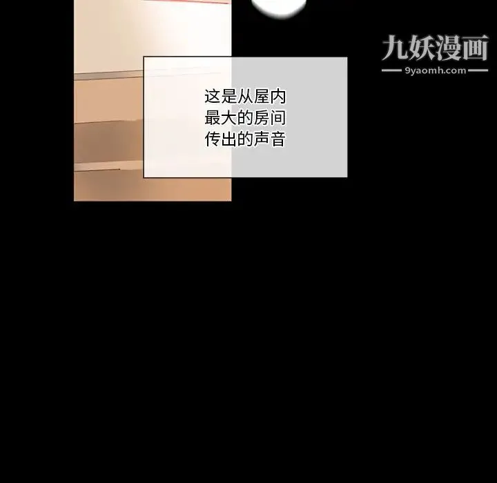 完美情人养成记 - 第1话 - page 11