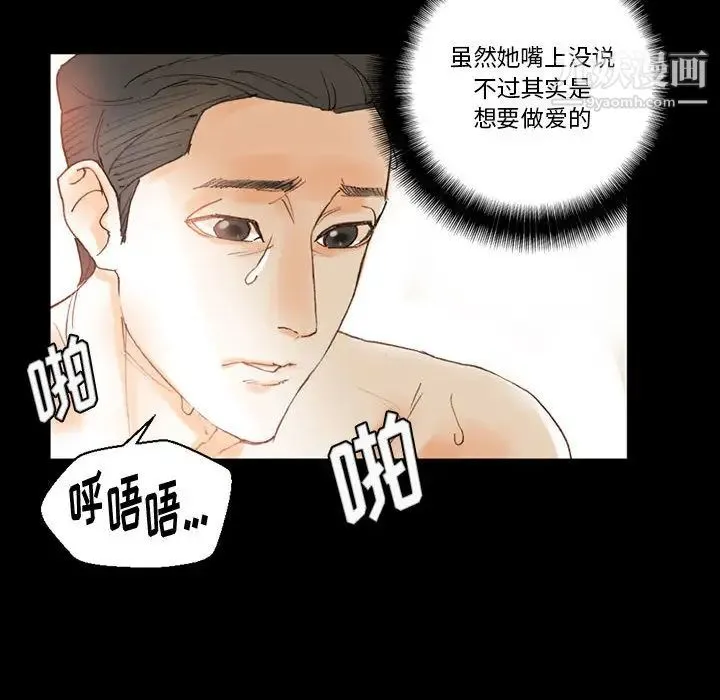 完美情人养成记 - 第1话 - page 14