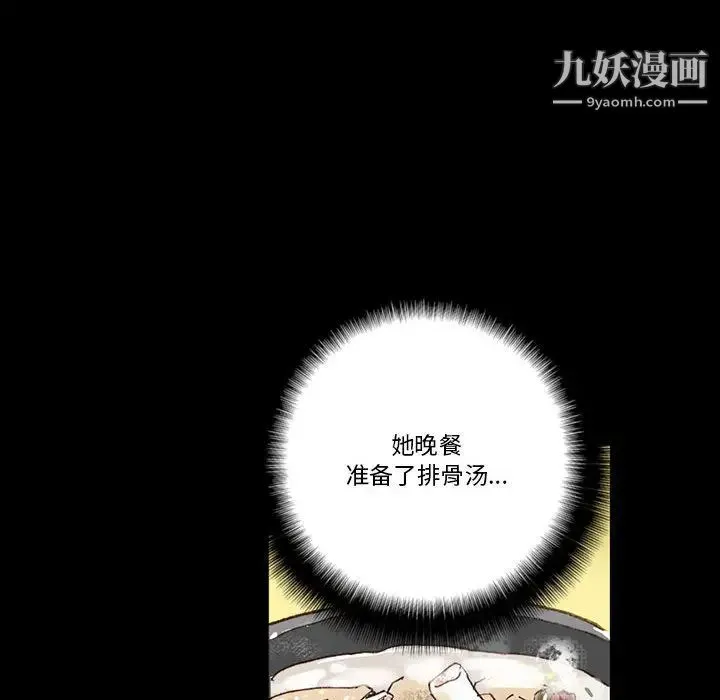 完美情人养成记 - 第1话 - page 15