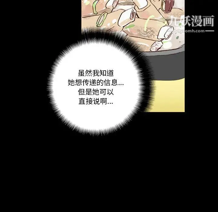 完美情人养成记 - 第1话 - page 16