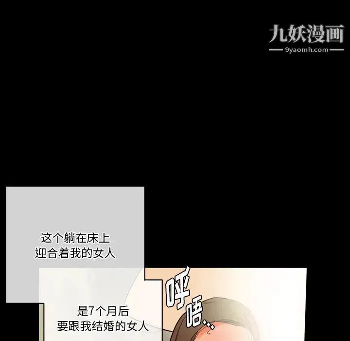 完美情人养成记 - 第1话 - page 17