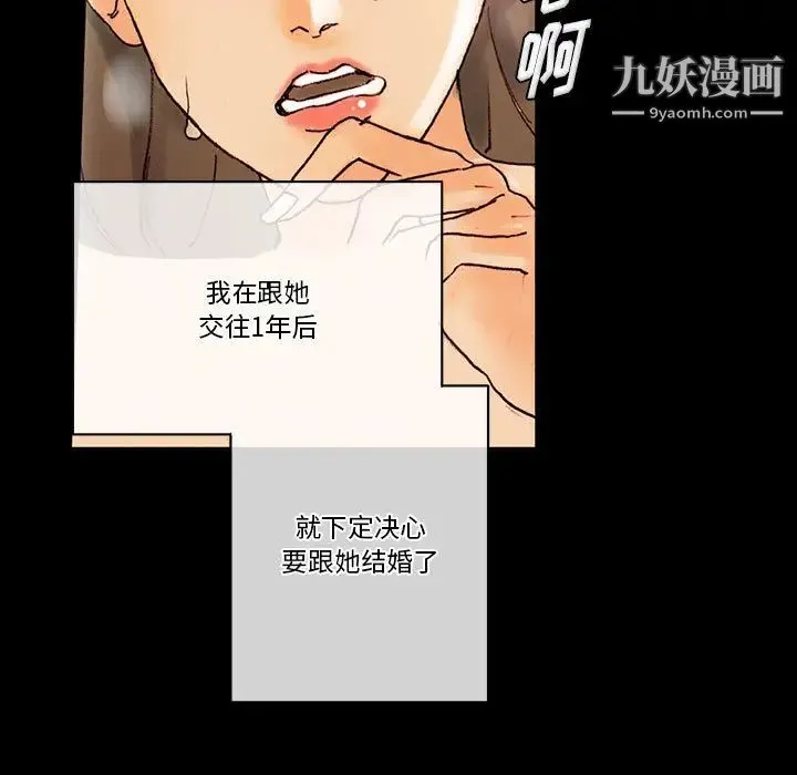 完美情人养成记 - 第1话 - page 21