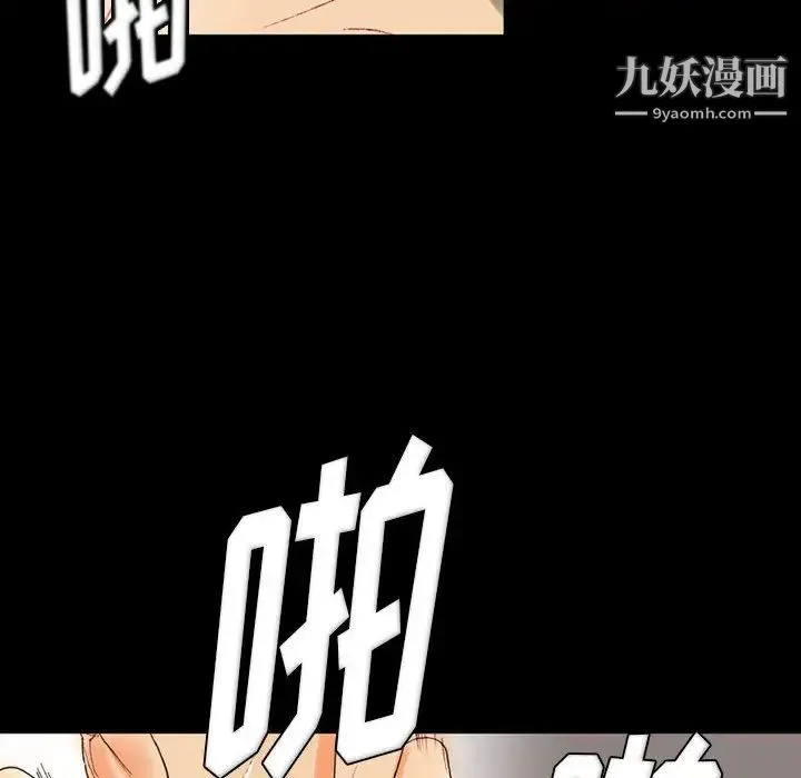 完美情人养成记 - 第1话 - page 24