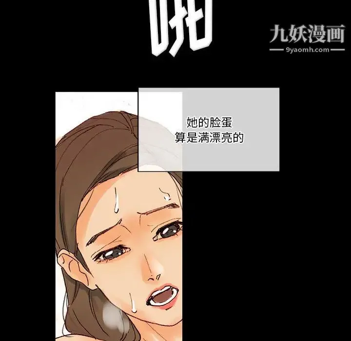 完美情人养成记 - 第1话 - page 26