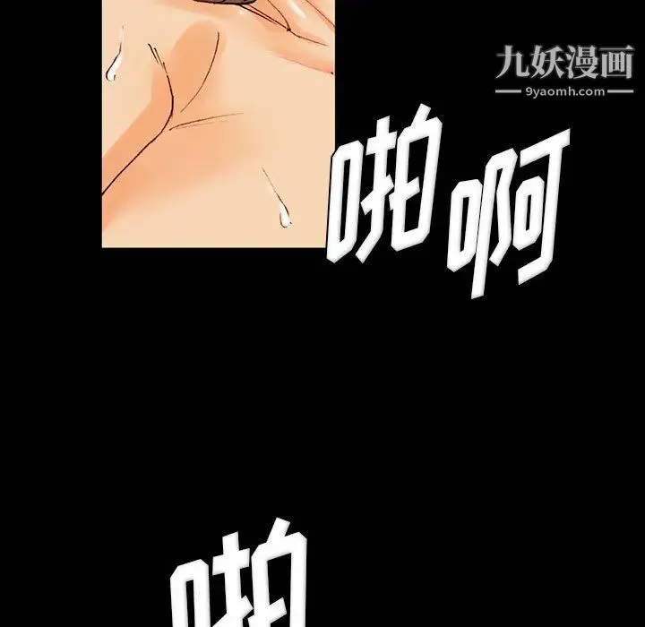 完美情人养成记 - 第1话 - page 27
