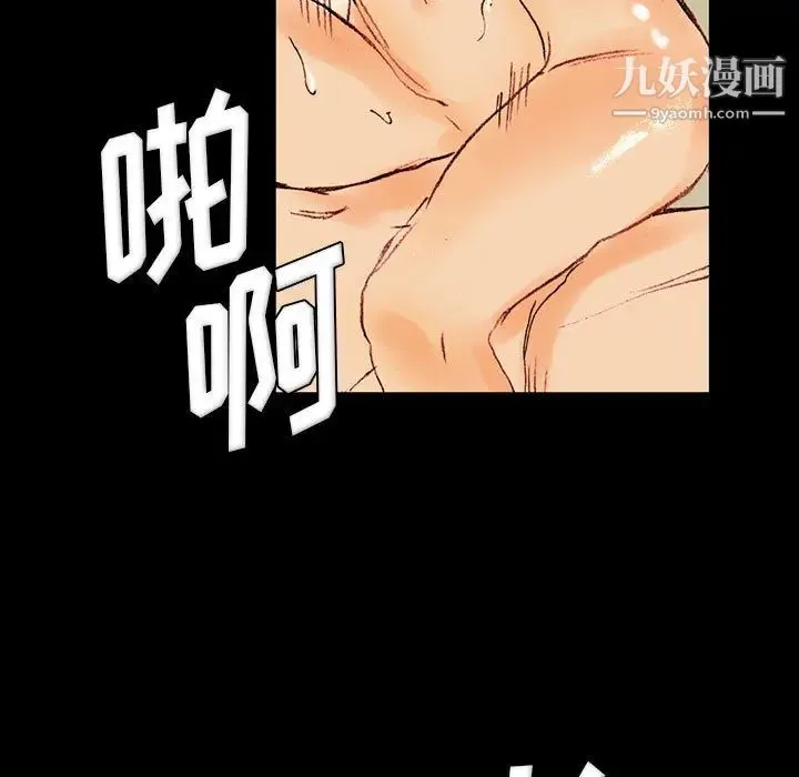 完美情人养成记 - 第1话 - page 29