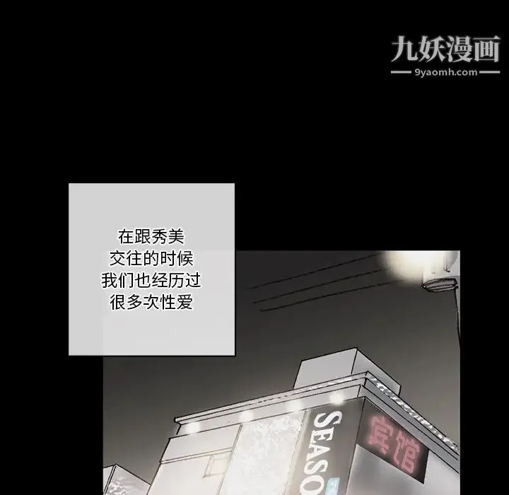 完美情人养成记 - 第1话 - page 36