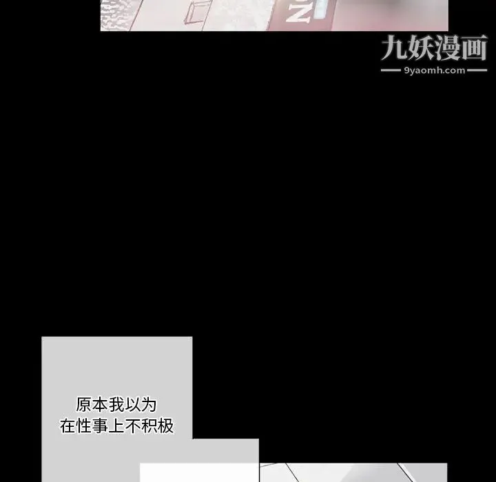 完美情人养成记 - 第1话 - page 37