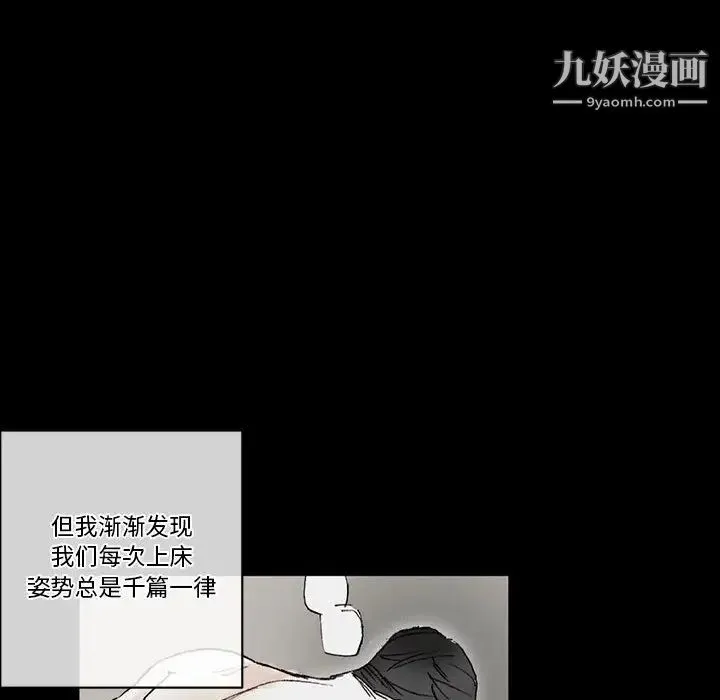 完美情人养成记 - 第1话 - page 39