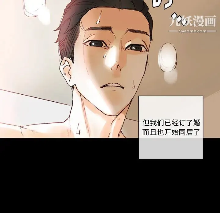 完美情人养成记 - 第1话 - page 43