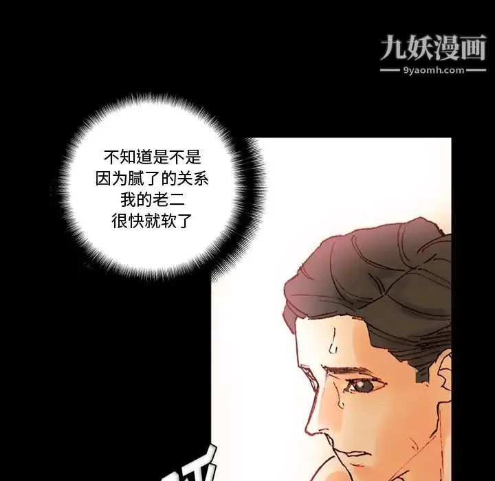 完美情人养成记 - 第1话 - page 46