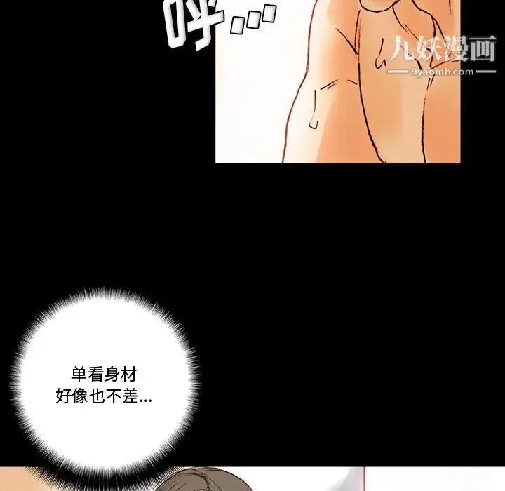 完美情人养成记 - 第1话 - page 47