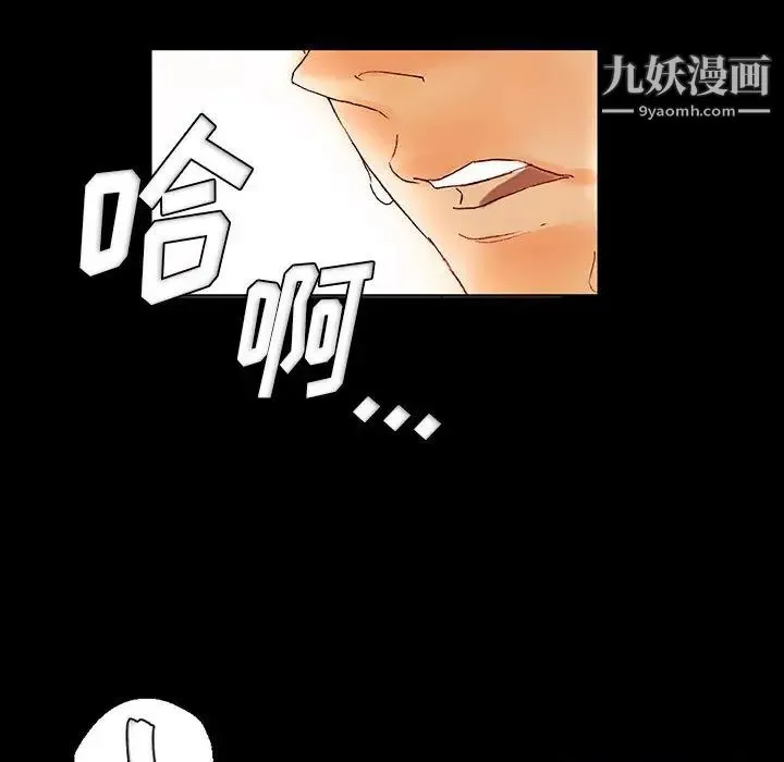 完美情人养成记 - 第1话 - page 49