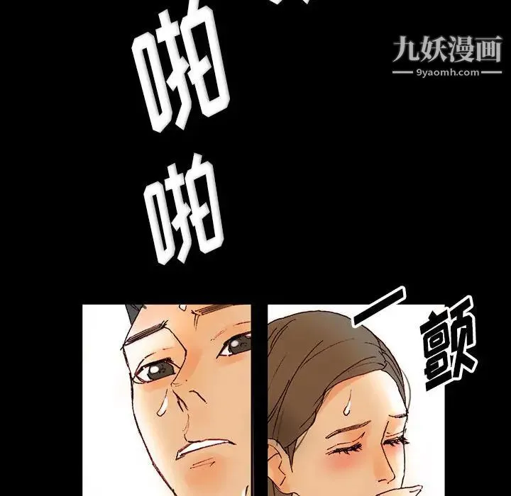 完美情人养成记 - 第1话 - page 52