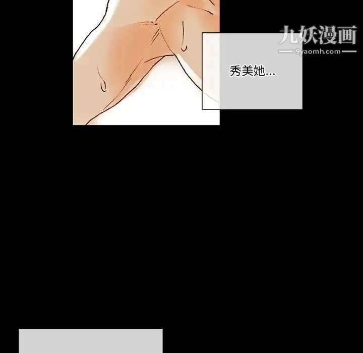 完美情人养成记 - 第1话 - page 57