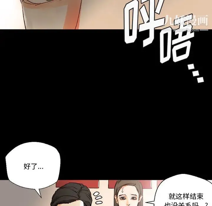 完美情人养成记 - 第1话 - page 60