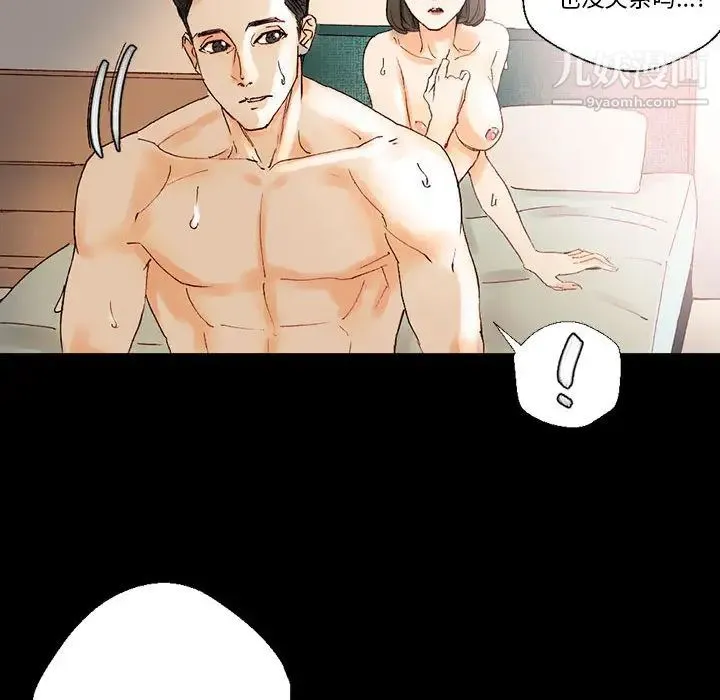 完美情人养成记 - 第1话 - page 61