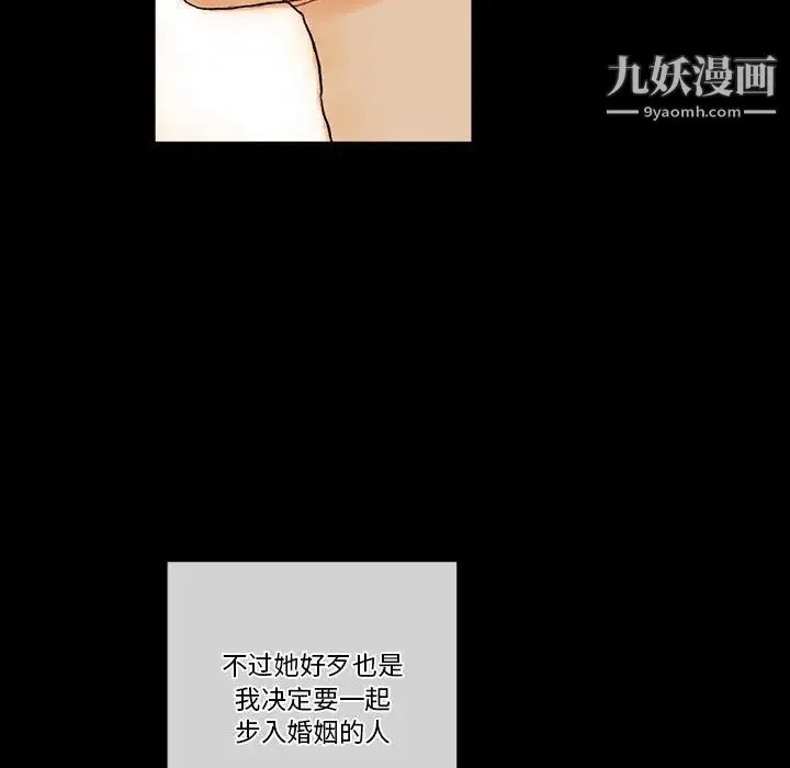 完美情人养成记 - 第1话 - page 65