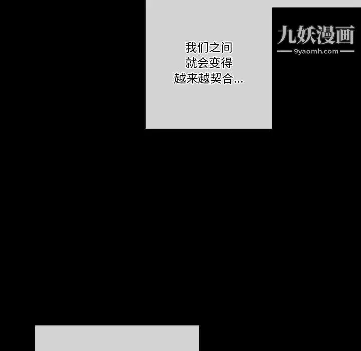 完美情人养成记 - 第1话 - page 67