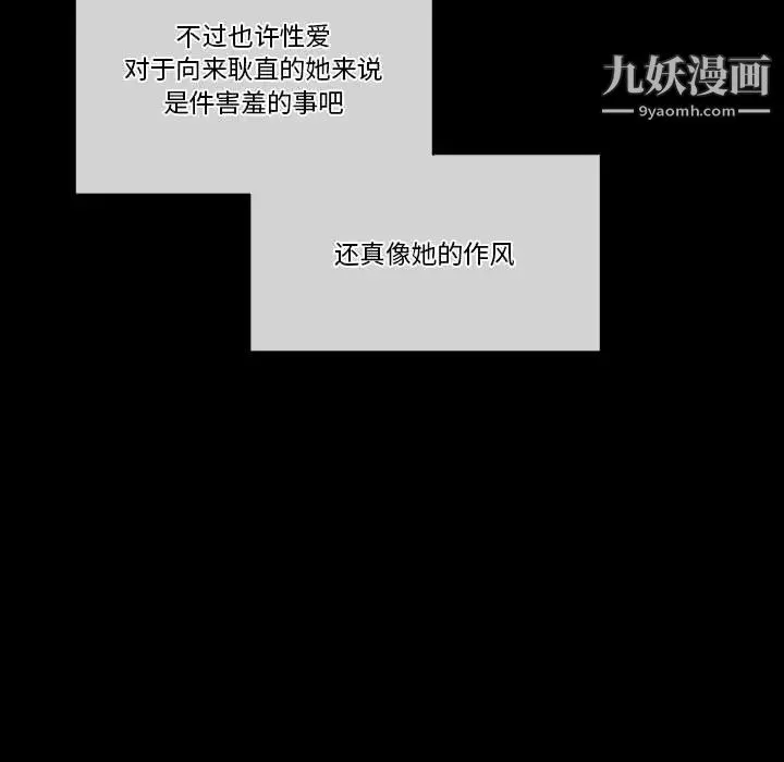 完美情人养成记 - 第1话 - page 68