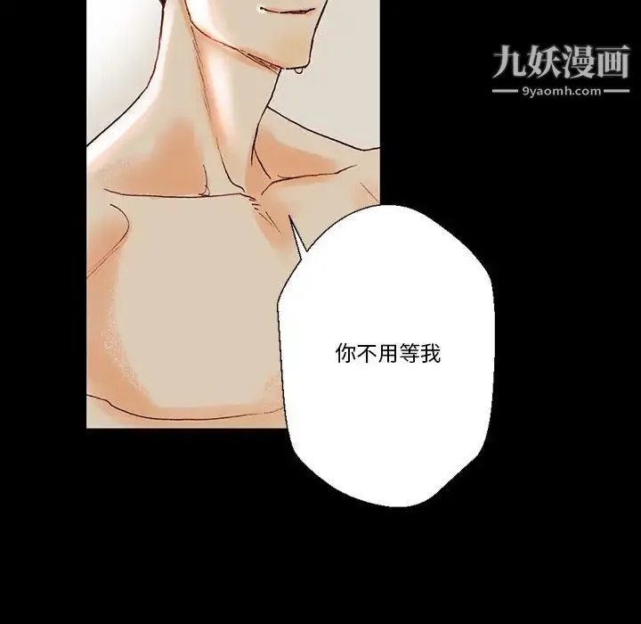 完美情人养成记 - 第1话 - page 72