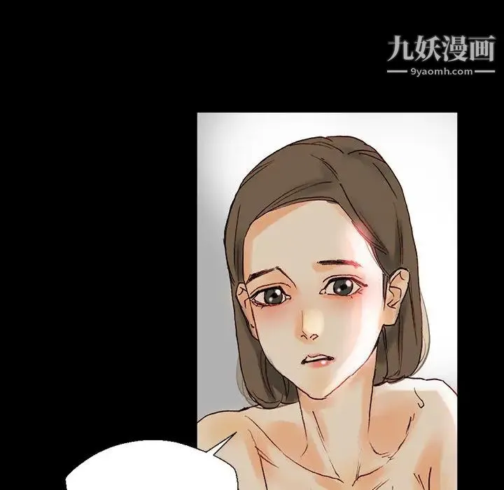 完美情人养成记 - 第1话 - page 73