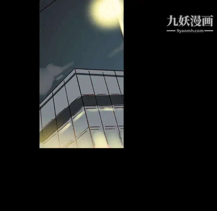 完美情人养成记 - 第1话 - page 76