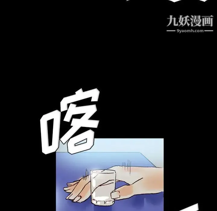 完美情人养成记 - 第1话 - page 78