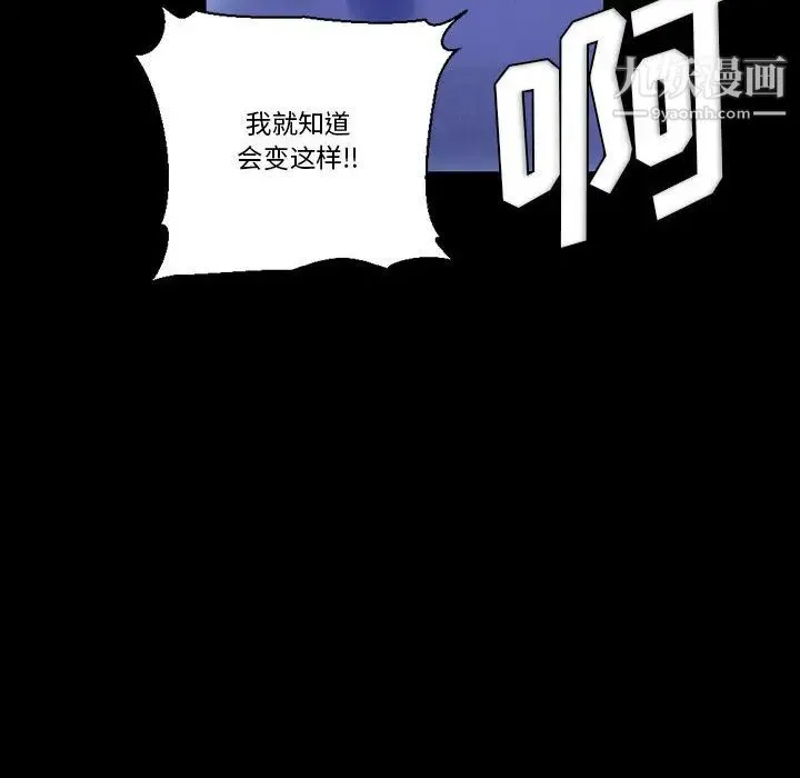 完美情人养成记 - 第1话 - page 79