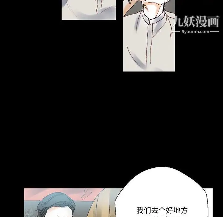 完美情人养成记 - 第1话 - page 82