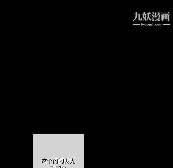 完美情人养成记 - 第1话 - page 84