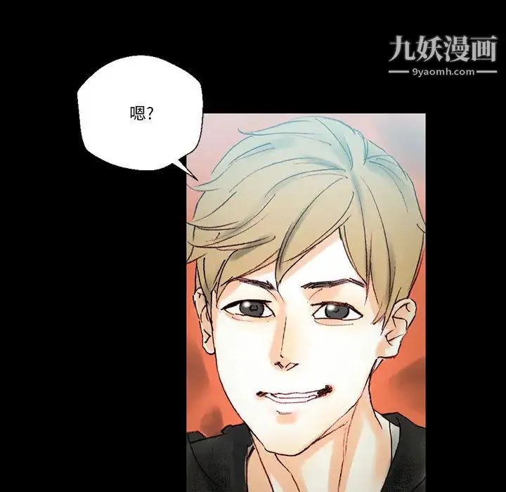 完美情人养成记 - 第1话 - page 87