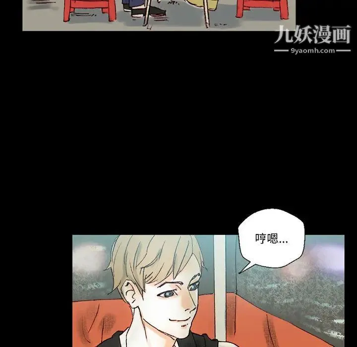 完美情人养成记 - 第1话 - page 91