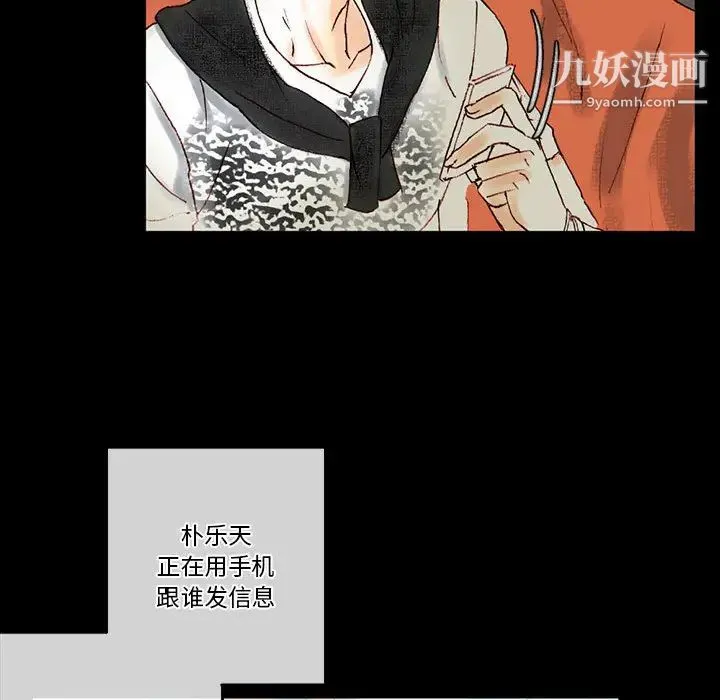 完美情人养成记 - 第1话 - page 92