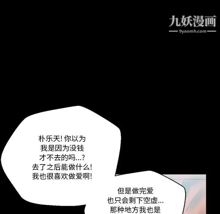 完美情人养成记 - 第1话 - page 95