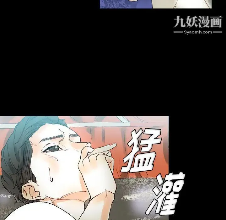 完美情人养成记 - 第1话 - page 97