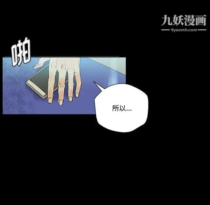 完美情人养成记 - 第1话 - page 99