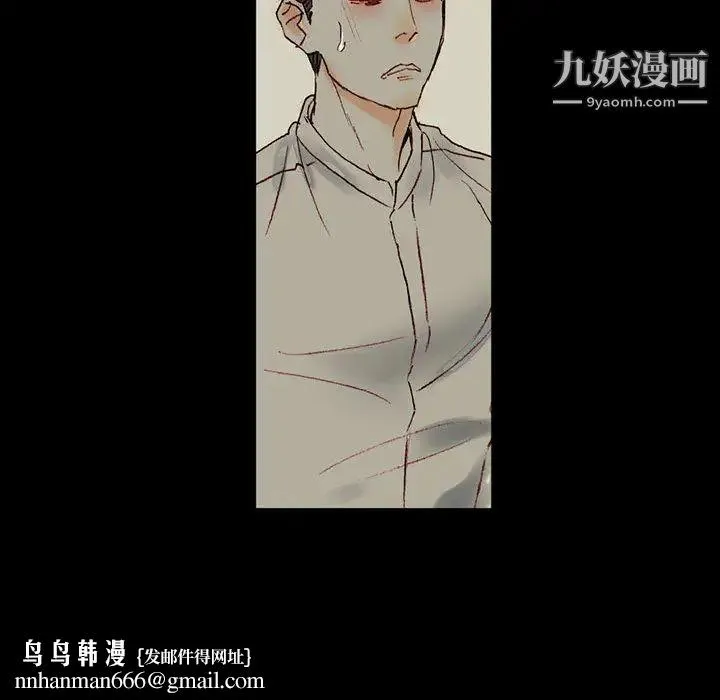 完美情人养成记 - 第1话 - page 103
