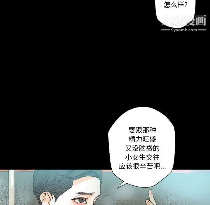 完美情人养成记 - 第1话 - page 107
