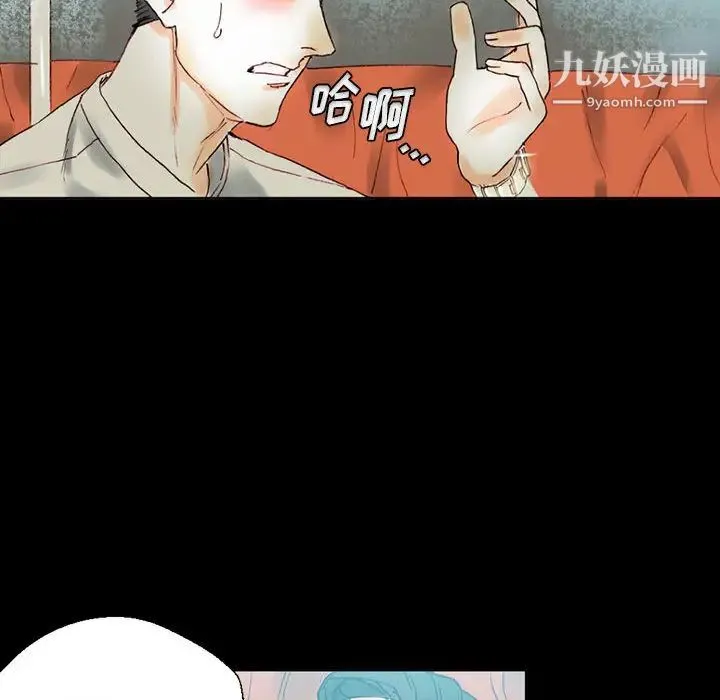 完美情人养成记 - 第1话 - page 108