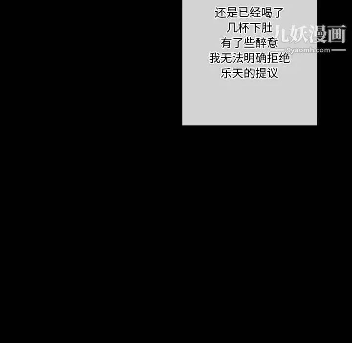 完美情人养成记 - 第1话 - page 110