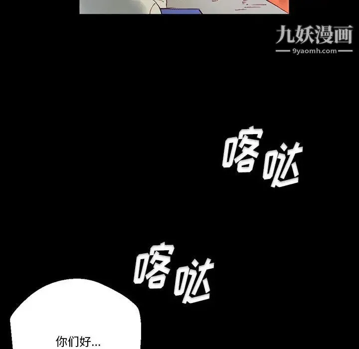 完美情人养成记 - 第1话 - page 112