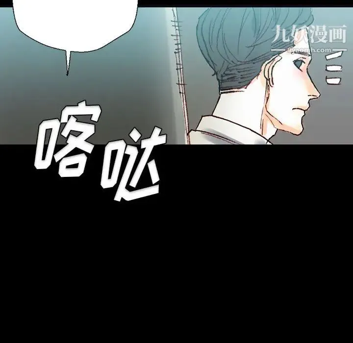 完美情人养成记 - 第1话 - page 113
