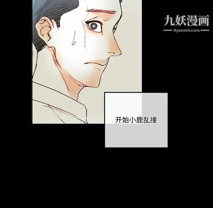 完美情人养成记 - 第1话 - page 118