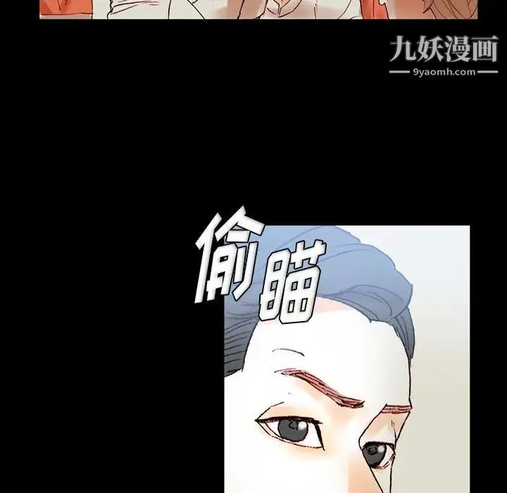 完美情人养成记 - 第1话 - page 122