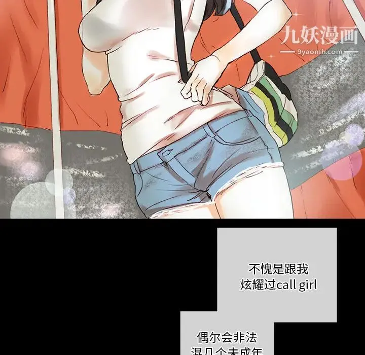 完美情人养成记 - 第1话 - page 125