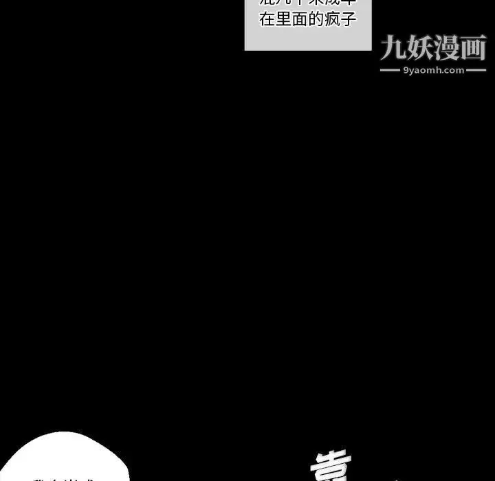 完美情人养成记 - 第1话 - page 126