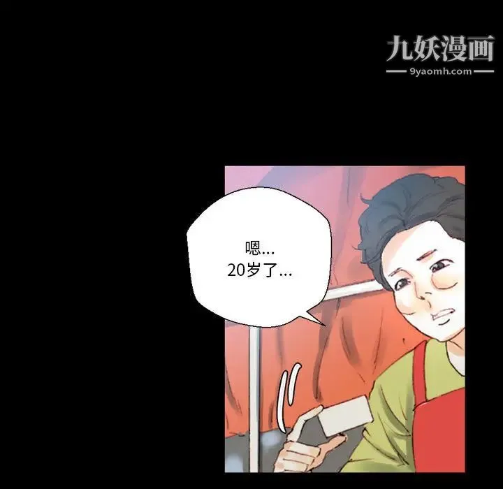 完美情人养成记 - 第1话 - page 128