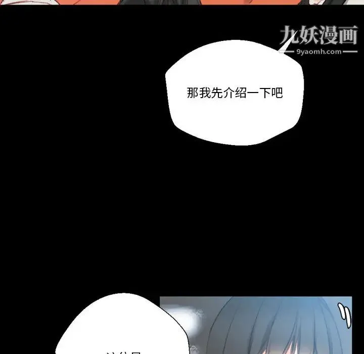 完美情人养成记 - 第1话 - page 134