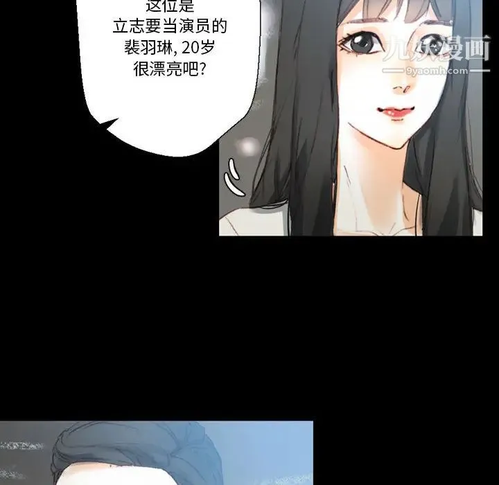 完美情人养成记 - 第1话 - page 135